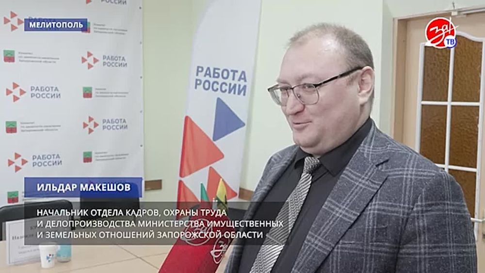 Ярмарка вакансий Дирекции имущества Запорожской области состоялась в Центре занятости Мелитополя