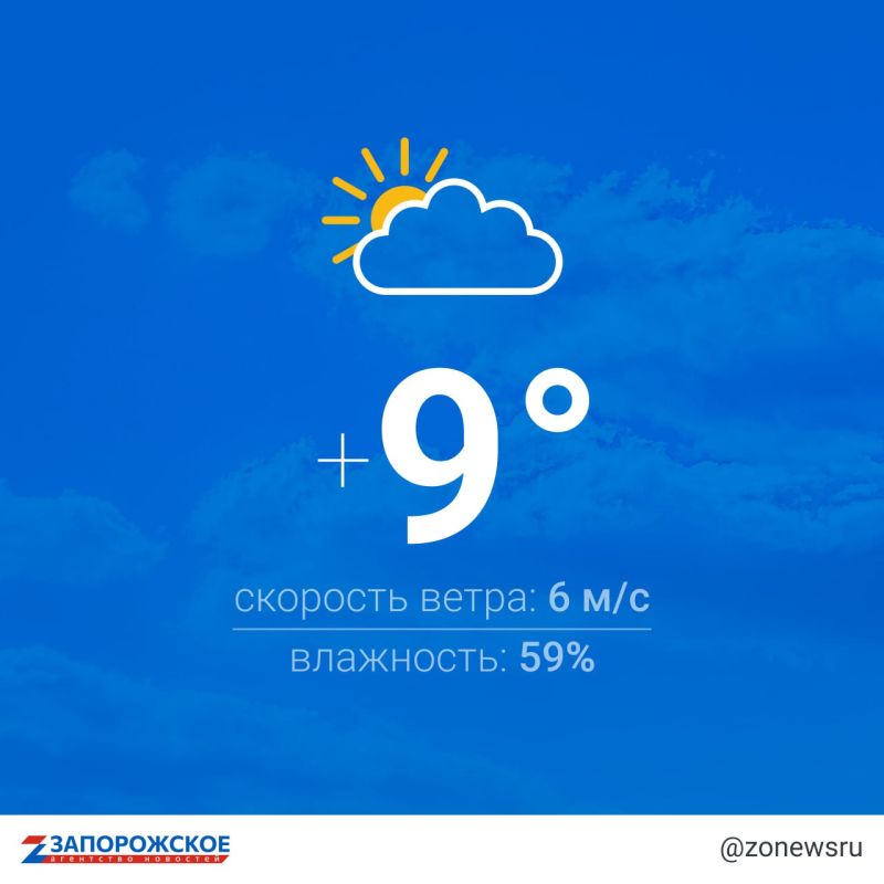 Переменная облачность ожидается в Запорожской области в среду