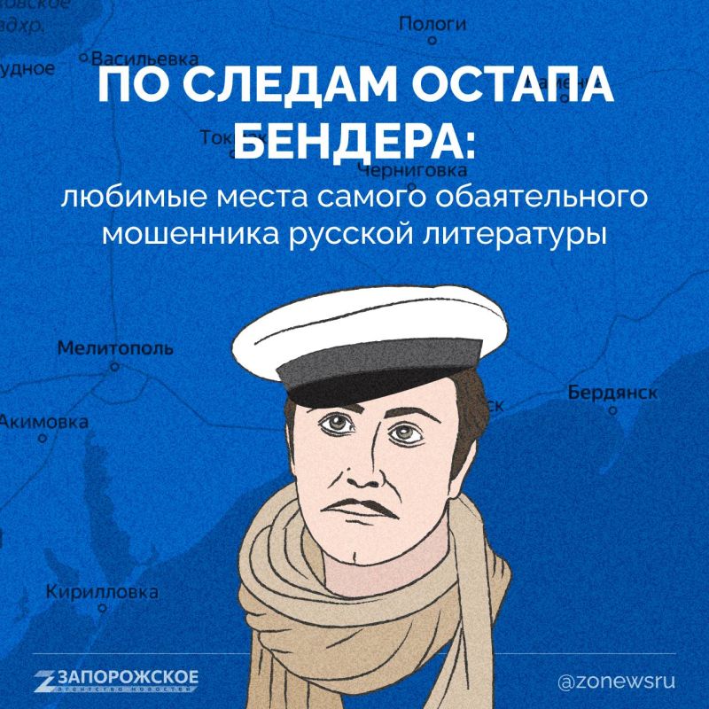 Остап Бендер — не просто персонаж, а часть реальной географии Новороссии! Многие города, упомянутые в книгах Ильфа и Петрова, имеют исторические прототипы, а металлические фигуры, изображающие главного комбинатора всех...