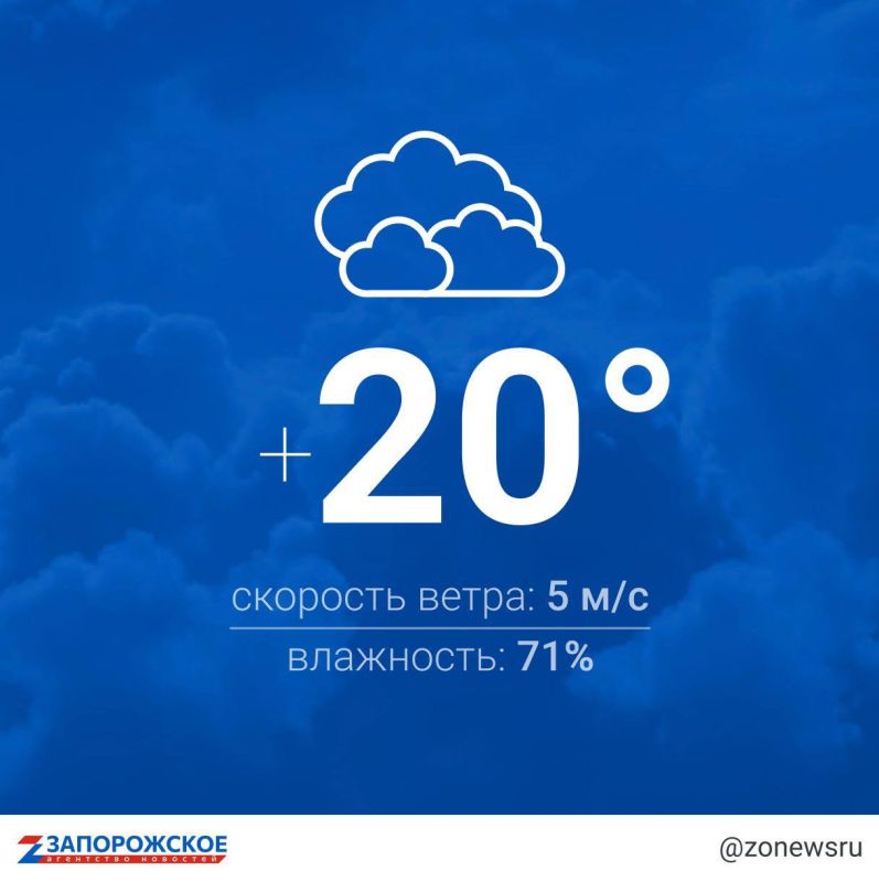 Облачна погода будет в Запорожской области в воскресенье