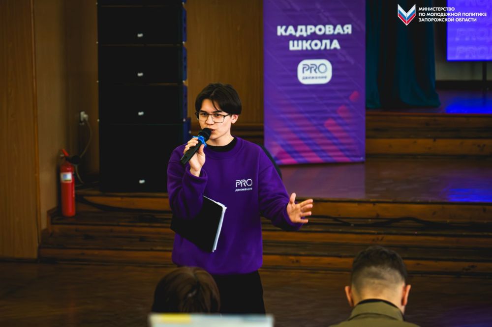 Для молодёжи Запорожской области стартовал новый этап кадровой школы специалистов службы сервиса и вожатых