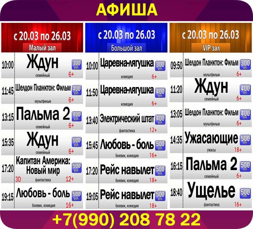    20.03.25  26.03.25 