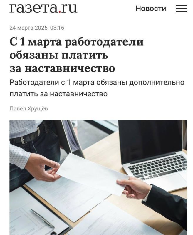 С 1 марта работникам обязаны оплачивать наставничество — юристы