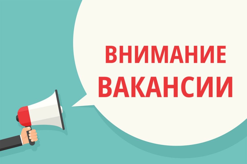 Мелитопольское районное управление социальной защиты приглашает на работу: