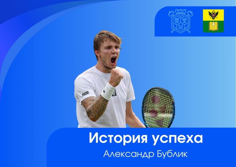 История успеха: Александр Бублик