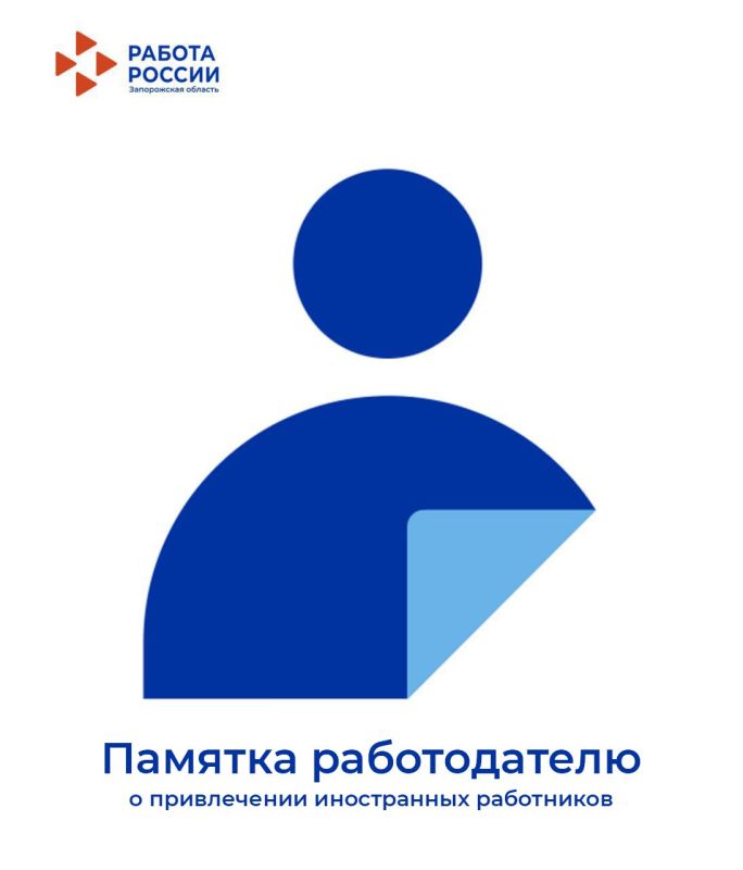 Уважаемые работодатели. Важной обязанностью каждого работодателя является соблюдение трудового законодательства, в том числе своевременное уведомление органов власти о привлечении работников к трудовой деятельности