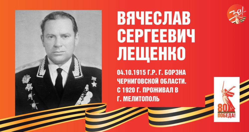 Телеканал «За!ТВ» продолжает серию публикаций «Герои Советского Союза, жившие в Запорожской области»