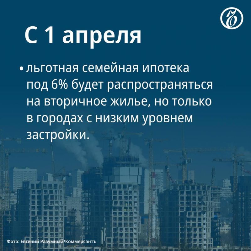 С 1 апреля вступает в силу ряд новых законов