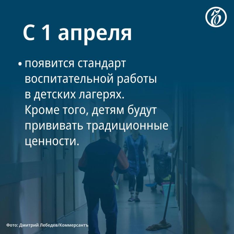 С 1 апреля вступает в силу ряд новых законов