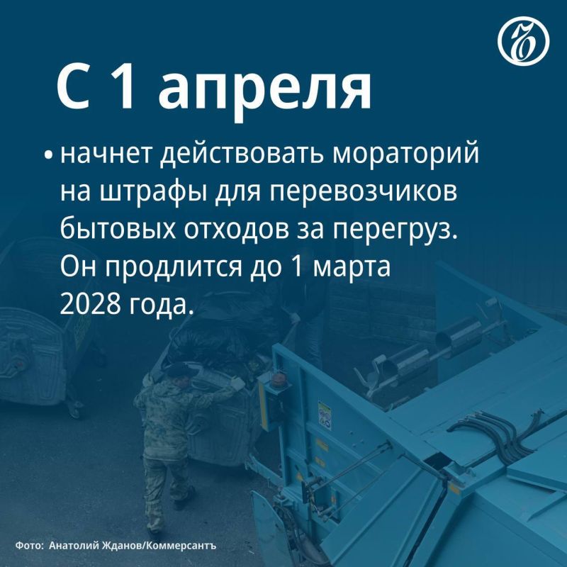 С 1 апреля вступает в силу ряд новых законов