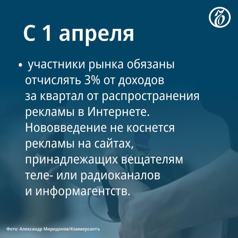 С 1 апреля вступает в силу ряд новых законов