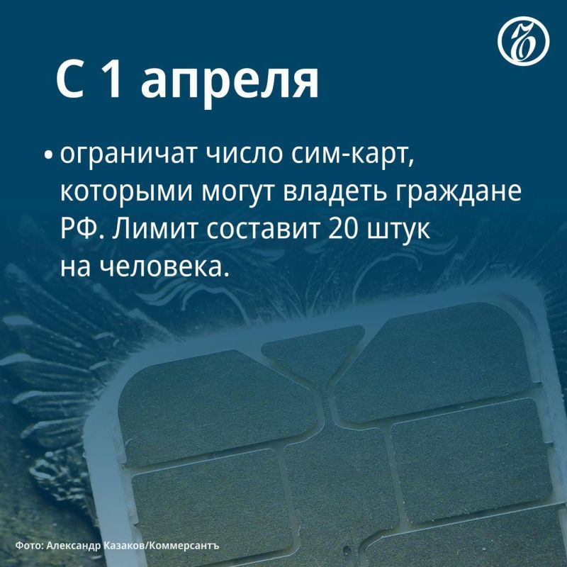 С 1 апреля вступает в силу ряд новых законов