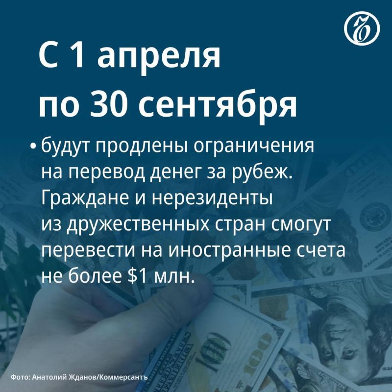 С 1 апреля вступает в силу ряд новых законов