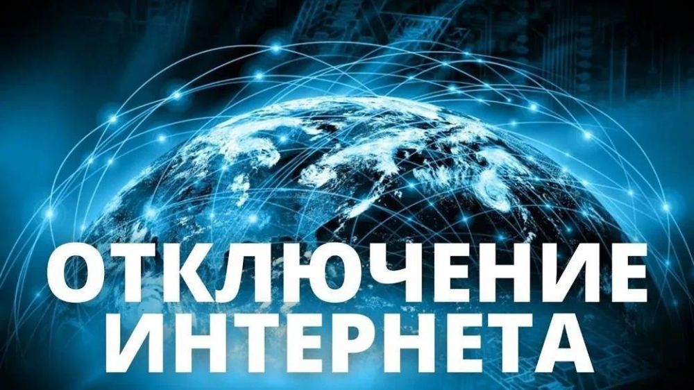 Проводной интернет временно отключат 02 апреля на всей территории Запорожской области