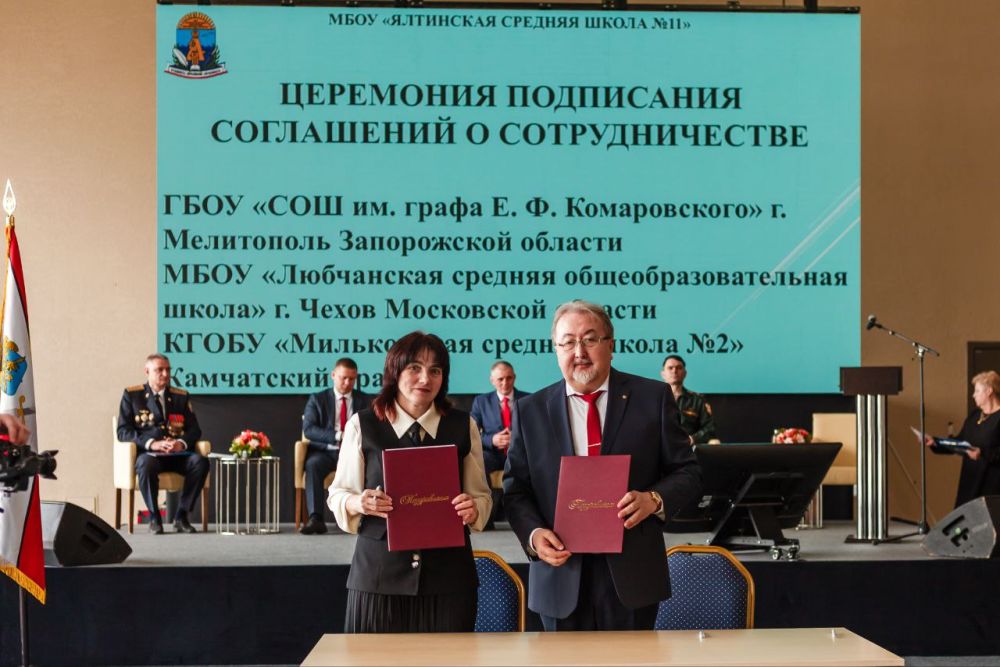 Ялтинская школа №11 имени Императора Александра III и Мелитопольская школа №15 имени российского генерала, родоначальника Росгвардии, графа Евграфа Федотовича Комаровского заключили соглашение о сотрудничестве