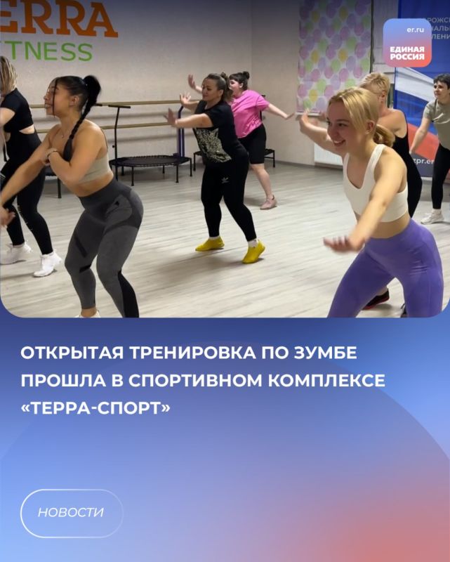 В Мелитополе прошла открытая тренировка по зумбе