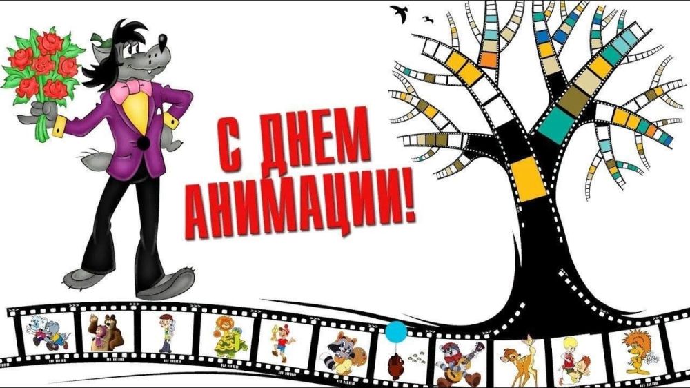 День российской анимации. Сегодня, 8 апреля, отмечаем День российской анимации — праздник, посвящённый всем, кто создаёт волшебство на экране! Именно в этот день в 1912 году в России вышел первый мультфильм — «Прекрасная...