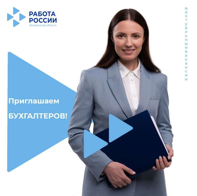 Приглашаем на постоянную работу БУХГАЛТЕРОВ в: