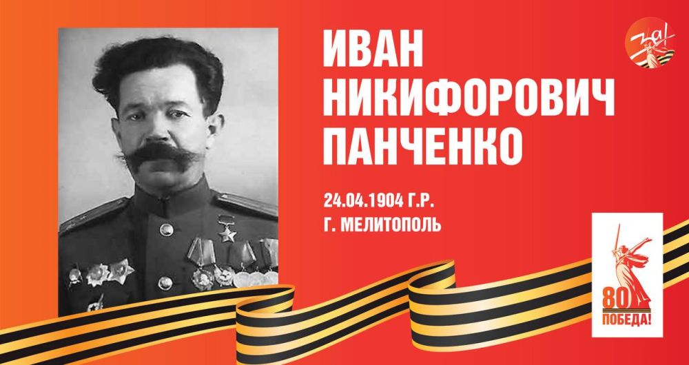 Телеканал «За!ТВ» продолжает серию публикаций «Герои Советского Союза, жившие в Запорожской области»
