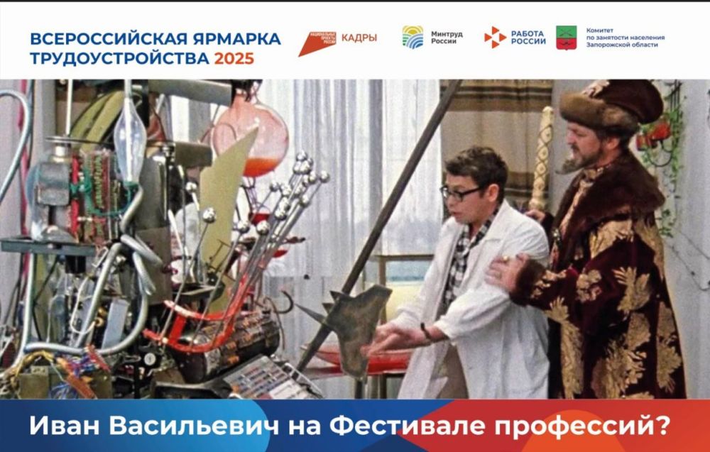 5 дней до Всероссийской ярмарки трудоустройства!