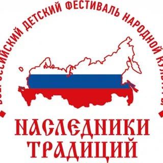 Поздравляем!. Победителей регионального этапа Всероссийского детского фестиваля народной культуры &quot;Наследники традиций&quot; в Запорожской области! 1