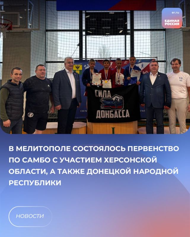Открытое первенство по самбо состоялось в Мелитополе