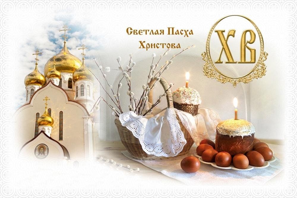 Сегодня православные христиане отмечают Пасху, или Светлое Христово Воскресение