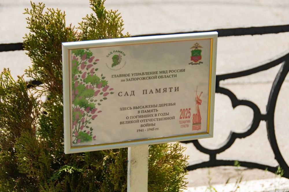 В Мелитополе прошла Акция &quot;Сад Памяти&quot; у мемориала Героям-подпольщикам
