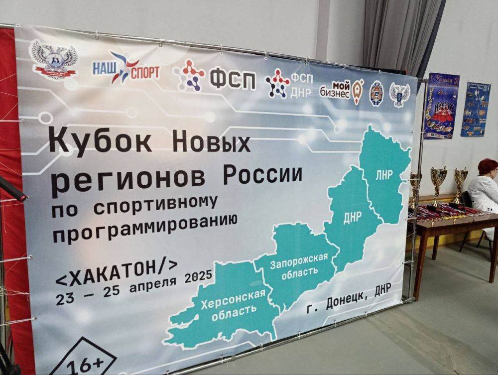 Спортивная сборная команда Запорожской области по спортивному программированию отправилась на участие в Кубке Новых Регионов в г. Донецк