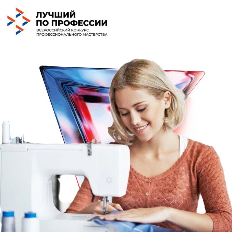 Мечтаешь создавать моду своими руками? Стань швеей – волшебницей ткани!