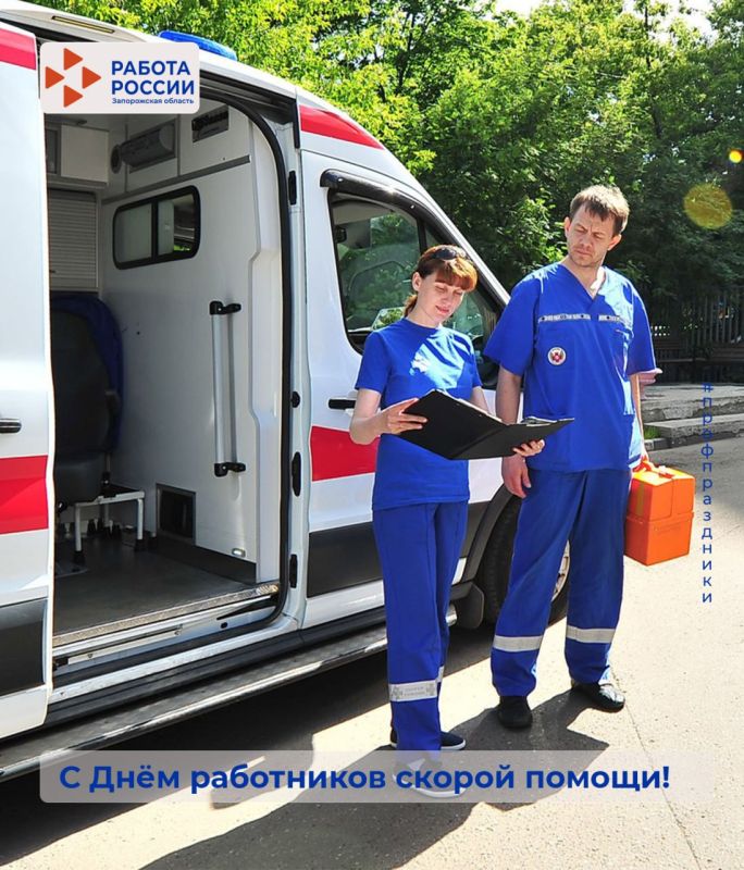 28 апреля — День работника скорой медицинской помощи