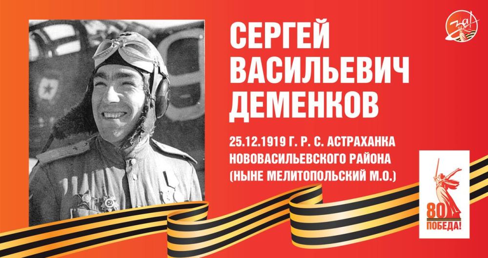 Телеканал «За!ТВ» продолжает серию публикаций «Герои Советского Союза, жившие в Запорожской области»