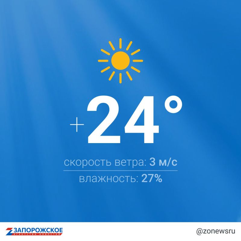 Ясная погода будет в Запорожской области в четверг