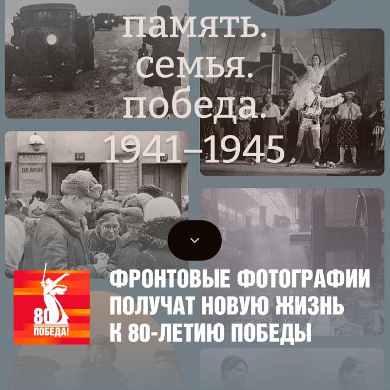 ВТБ запустил проект к 80-летию Победы: создайте семейный альбом или плакат с фронтовыми фотографиями