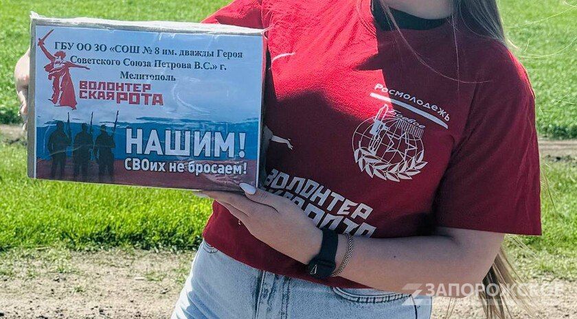 Молодежь Запорожской области передала гуманитарную помощь военнослужащим