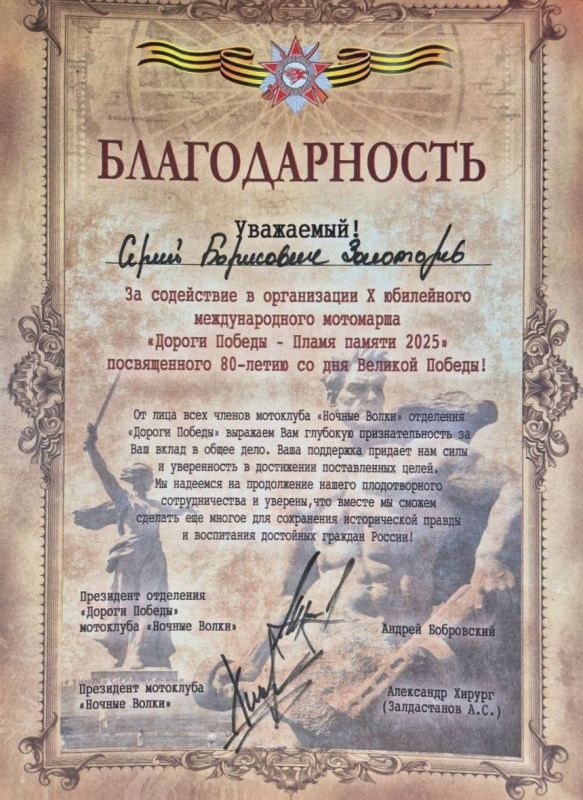 Сергей Золотарёв: Мелитополь встретил мотопробег &quot;Дороги Победы&quot;