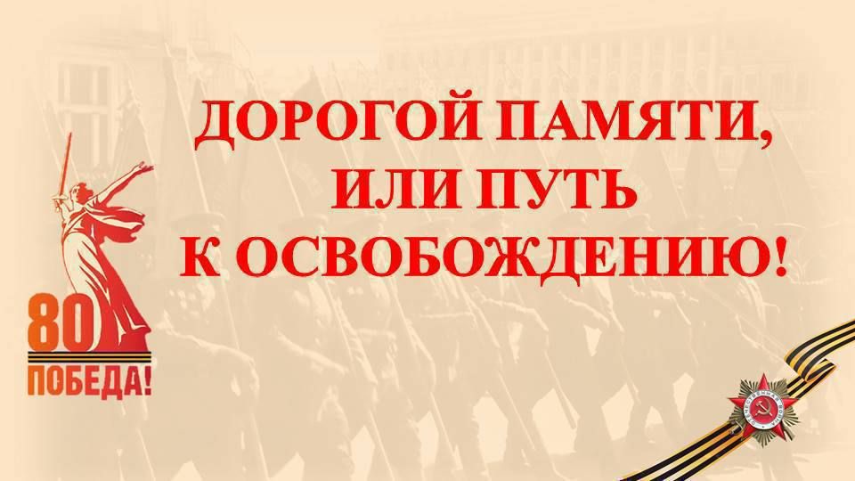 ������ � ������. ����������� ������ �� 20 �������� 1943 �