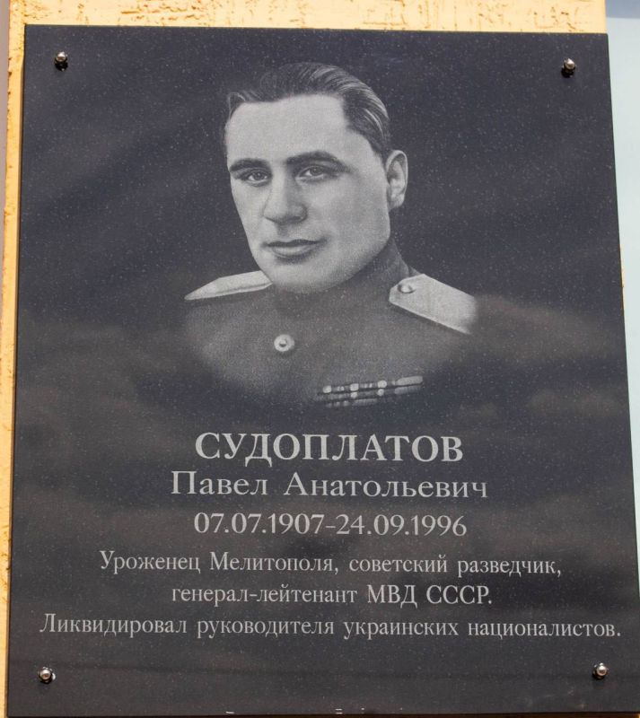 Школе №19 в Мелитополе присвоено имя разведчика, уроженца Мелитополя Павла Судоплатова