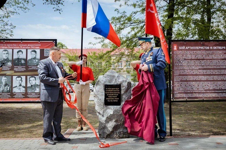 В Мелитополе заложили камень в основании монумента героям освободившим город