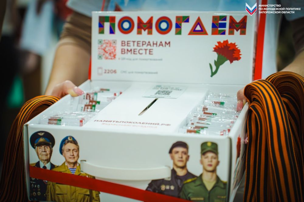 Не словом, а делом»: молодёжь Запорожской области продолжает вносить вклад во всероссийскую акцию «Красная гвоздика» Не словом, а делом»: молодёжь Запорожской области продолжает вносить вклад во всероссийскую акцию «Красная гвоздика»