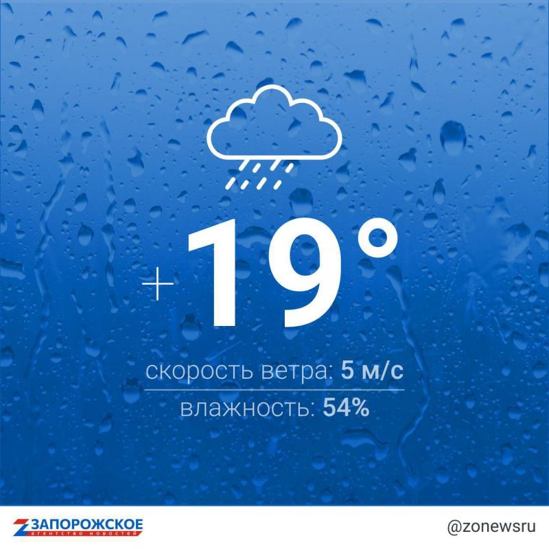 Пасмурная погода будет в Запорожской области в пятницу
