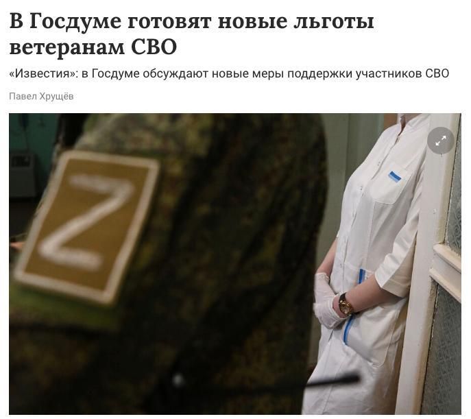 Участникам СВО планируют списать часть ипотеки, снизить пенсионный возраст до 60 лет и повысить ежемесячные выплаты в 4 раза