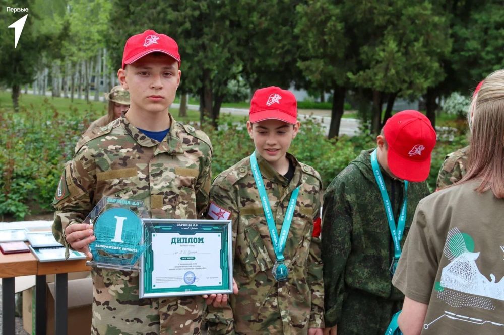 Региональный этап «Зарницы 2.0» прошел в Запорожской области