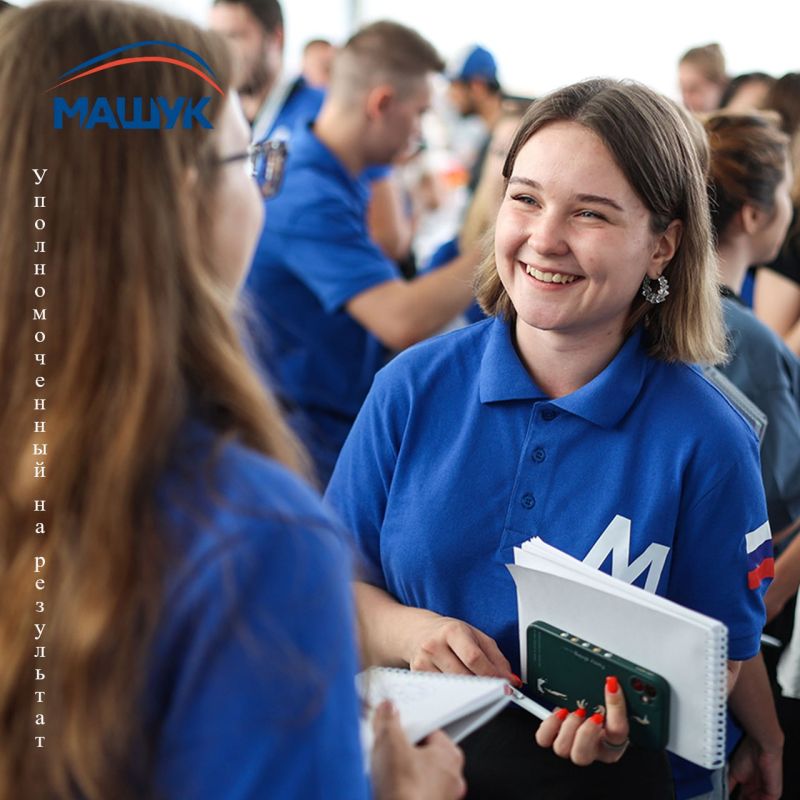 Для юных правозащитников: программа «Уполномоченный на результат» на форуме «Машук-2025»!