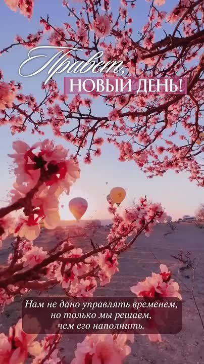 Доброго утра , дорогие Мелитопольцы!