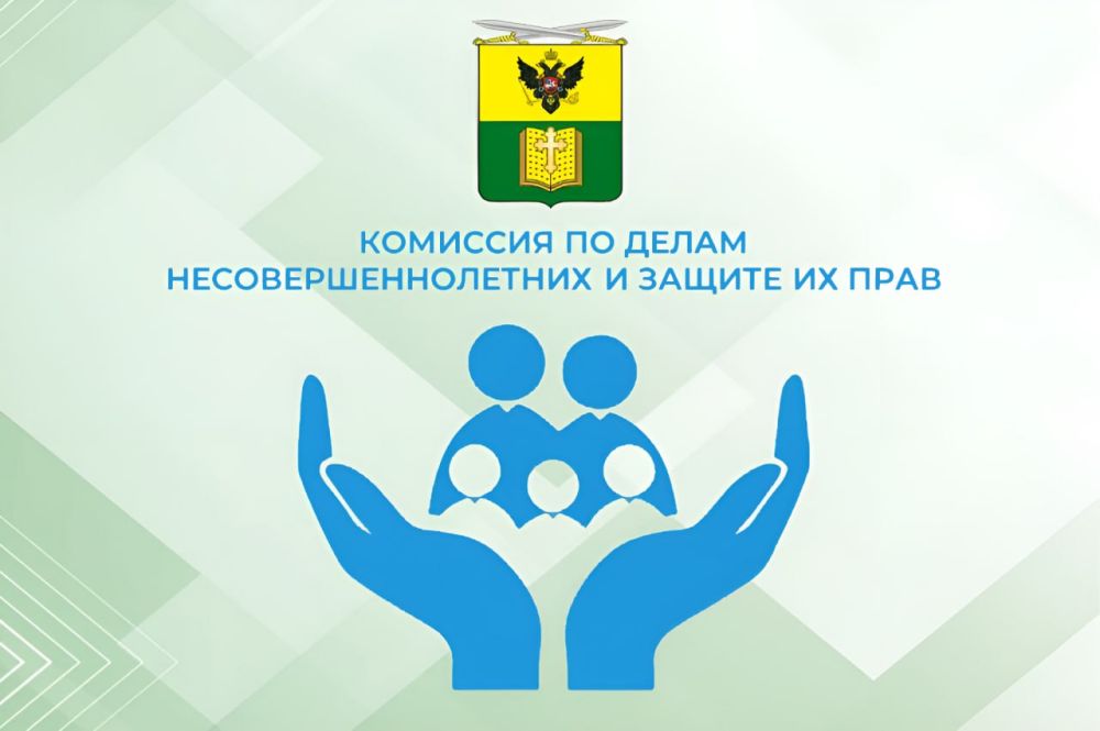 Уважаемые родители!. Комиссия по делам несовершеннолетних и защите их прав городского округа Мелитополь напоминает о важности надлежащего исполнения родителями, опекунами и попечителями своих обязанностей