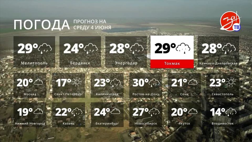 Прогноз погоды на среду 4 июня