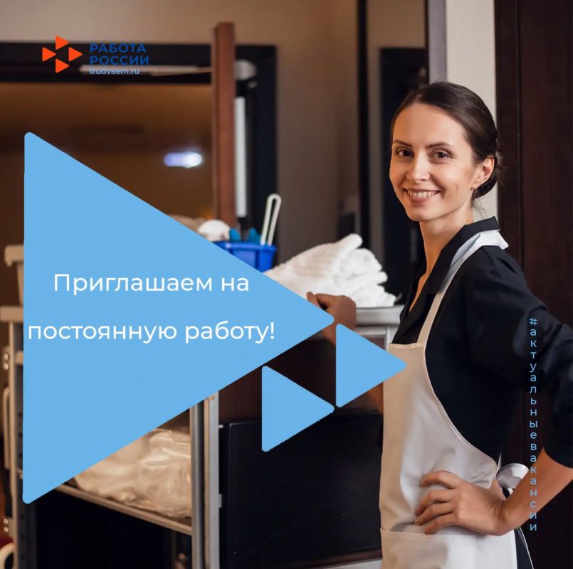 В Государственное унитарное предприятие «Курорты Запорожской области» на постоянную работу требуются: