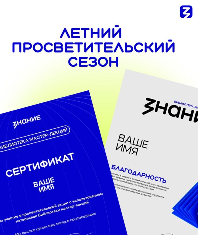 Летний просветительский сезон