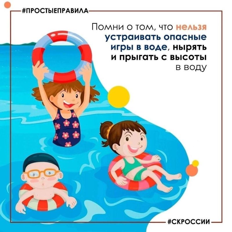 Следственное управление СК России по Запорожской области напоминает: безопасность детей на воде – в ваших руках! Следственное управление СК России по Запорожской области напоминает: безопасность детей на воде – в ваших руках!